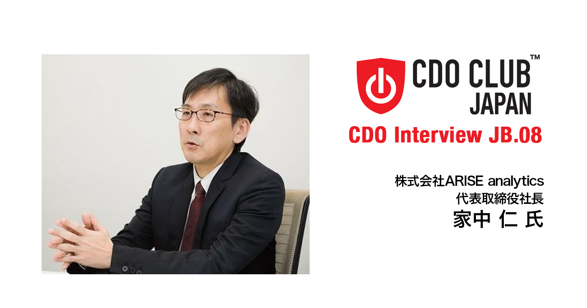 CDO Interview JB.08