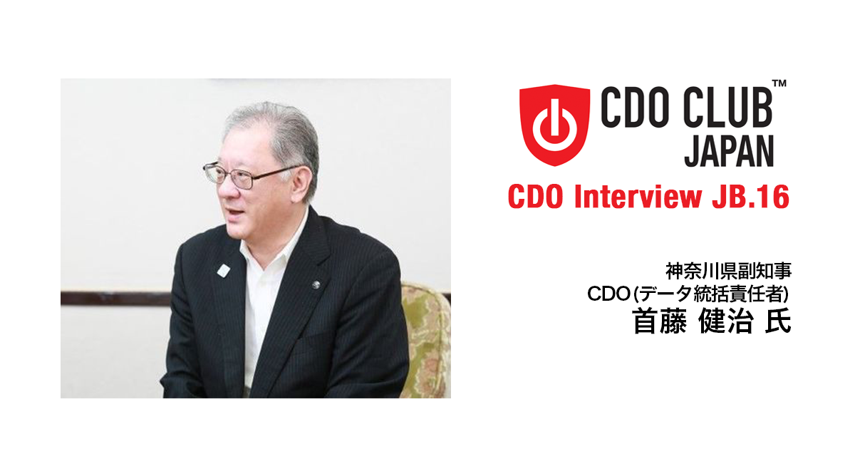 CDO Interview JB.16