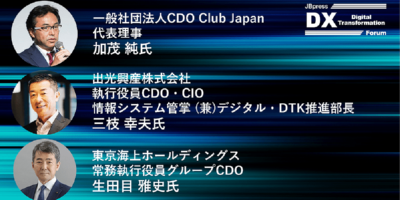 ここに、こんなにある！「日本企業のDXのポテンシャル」