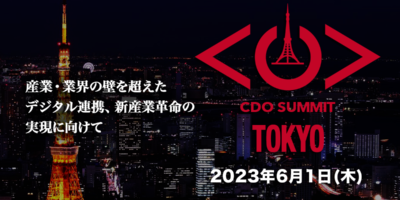 CDO Summit Tokyo 2023 Summerを開催