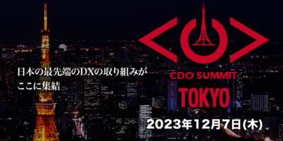 CDO Summit Tokyo 2023 Winterを開催