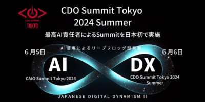最高AI責任者によるCAIO Summit Tokyoを日本初で実施
