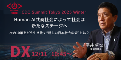自民党 デジタル社会推進本部長 元デジタル大臣 平井卓也氏 ×CDO Club Japan 代表理事 加茂 純 特別対談を開催